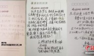 200余封全运家书跨越山海而来