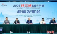 2025环三峡自行车赛将在重庆三区县举行 赛事总奖金25万元