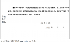 关于第33届中国新闻奖融合报道自荐、他荐作品的公示