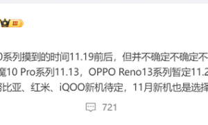 11月新机潮：华为Mate70系列领衔 “OV荣米”紧随其后
