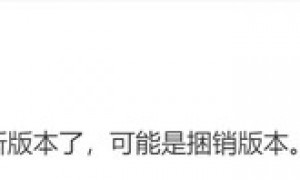 华为Mate 70 Pro或推出全新版本 等等党可以入手了？