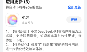 早报：华为Mate 70 Pro或推出全新版本 小米回应断轴