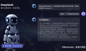 海信电视宣布接入DeepSeek 电视也能深度思考了