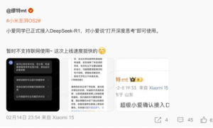 小米澎湃OS接入DeepSeek 超级小爱也能“深度思考”
