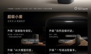 小米智能音箱Pro发布 搭载“超级小爱” 售价299元