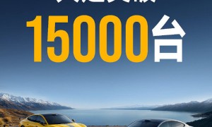 超额完成目标！雷军：小米SU7 Ultra大定突破15000台