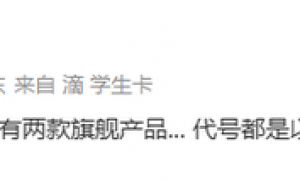 曝华为鸿蒙PC将于4月下旬发布 与神秘旗舰新品同台