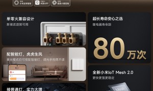 小米智能开关发布：单火零火双适配 3月5日开启众筹