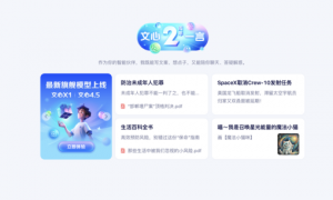 提前免费！百度发布文心大模型4.5与文心大模型X1