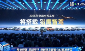 奇瑞发布猎鹰智驾500/700/900版本 带来专属越野技术