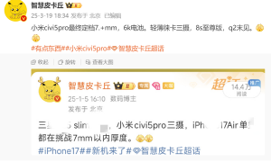 曝小米Civi 5 Pro二季度末发布 厚度7开头 内置6K电池