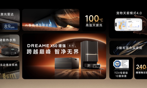 追觅科技发布多款扫地机器人新品，多项行业首创技术引关注