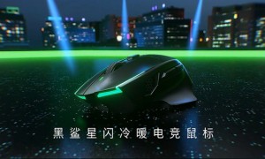 黑鲨星闪冷暖电竞鼠标首发直降 前1000名用户仅399元
