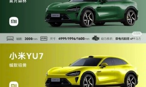 小米御7网传车身配色汇总：多达24款 名字起的绝了