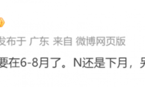 曝华为Pura 80系列或最晚8月发布 Mate 80系列也要推迟