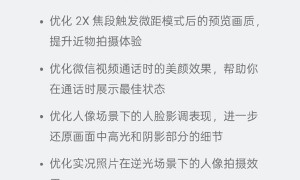 OPPO Find X8 Ultra迎系统更新 优化相机迎战vivo旗舰？