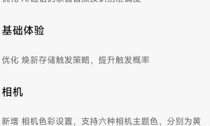 小米15 Ultra推送澎湃OS 2 Beta版更新 相机体验优化