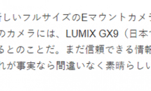 索尼或在本月发布全新全画幅相机：采用倾斜EVF设计