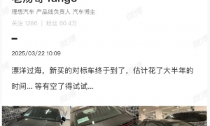 曝理想汽车计划打造家庭轿车 疑似对标保时捷Panamera