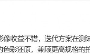 华为Pura 80系列定档6.11 官宣海报信息量不一般