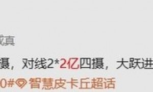 传vivo X300系列将搭载2亿像素主摄 甚至上双2亿组合