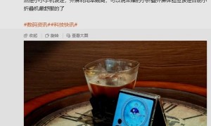 荣耀新一代小折叠曝光：外观设计微调 外屏比例不变