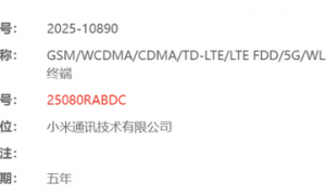 疑似REDMI Note 15系列入网 8月发布＋千元起售？