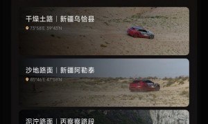 小米YU7道路实测已完成719万公里 覆盖337个城市