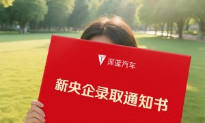 深蓝汽车开启新征程：助力中国长安实现年产销500万辆