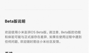 小米15获推澎湃OS 2.0 Beta版更新 优化超级小爱交互