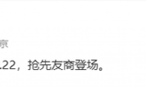 联发科天玑9500处理器将在9月22日发布 迎战新骁龙