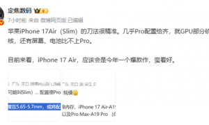 苹果iPhone 17 Air或搭载A19 Pro芯片 但GPU被砍了一刀？