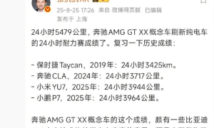 奔驰AMG GT XX刷新纯电耐力纪录 小米雷军转发点赞