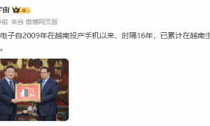 越南已为三星生产20亿部手机！主要生产旗舰机型