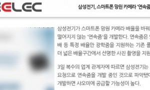 小米或首发！三星研发连续光学变焦技术 全段清晰变焦