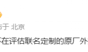 曝OPPO Find X9 Ultra或可外挂哈苏镜头 预计明年发布
