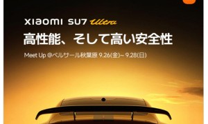 小米SU7 Ultra即将亮相日本秋叶原 零百加速不到2秒！