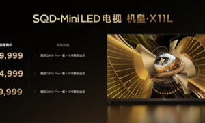 TCL发布革命性技术SQD-Mini LED 打破十年色域僵局
