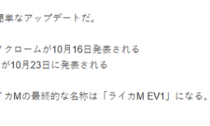 徕卡或将发布两款重磅新品：Q3 Monochrom与M EV1