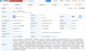 交银投资等入股中国二十二冶集团 中国二十二冶集团增资至33.9亿