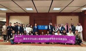 金融赋能，文化铸魂——丝路新程的“清”春交响