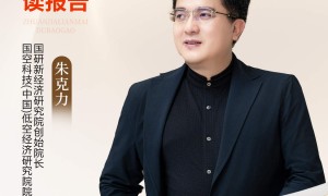 “低空经济”再度写入政府工作报告，河南如何抢占先机？丨专家连麦读报告