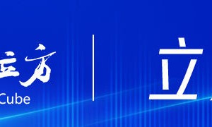立方财评 | 四个“首次”将推动房地产市场实现新突破