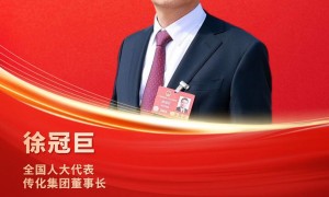 海报|徐冠巨代表：民营企业底气更足、信心更强、决心更大了