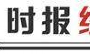 一季度开局良好 近九成省份提速发展