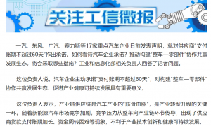 “60天账期”引爆汽车零部件板块！美晨科技、英利汽车、迪生力等多家公司连续涨停