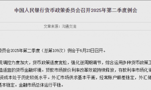 加力实施增量政策！央行最新发声