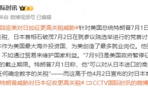 突传重磅！特朗普：美越达成贸易协议