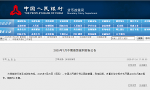 4000亿！央行，明日操作！