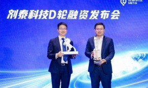 剂泰科技完成4亿元D轮融资！助力打造北京生物医药产业“新引擎”